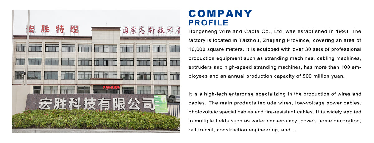 hongshengcable.com